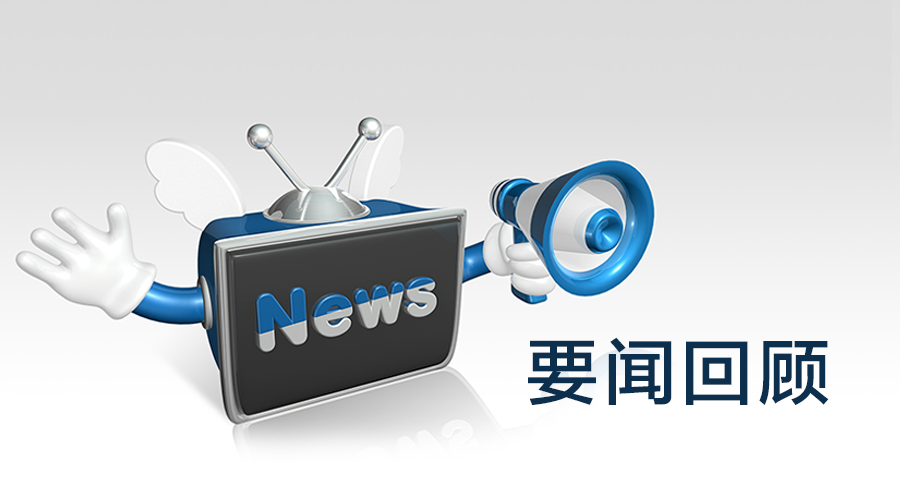 FM99.2济南新闻广播：一座城市的听觉记忆